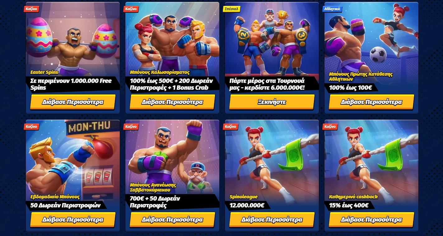 BigClash για το καλύτερο online casino — bonus εγγραφής και βήματα απόκτησης